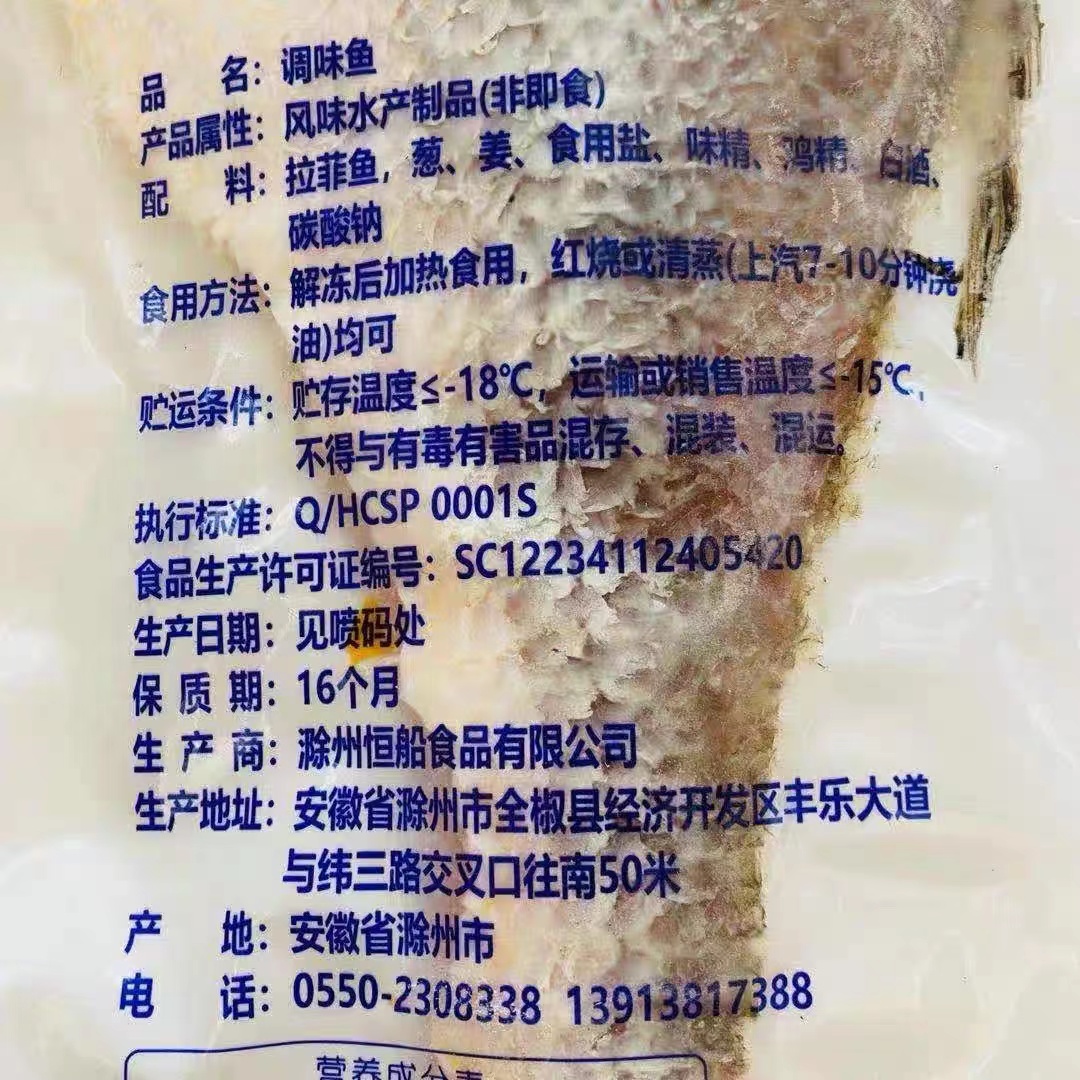 恒船拉菲黄鱼900g1100g（半条）半壁江山酒店半成品餐饮宴席用鱼 - 图1