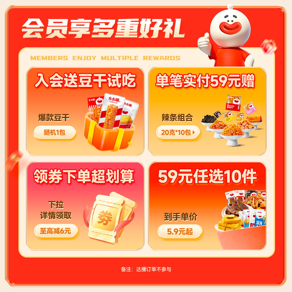 乡乡嘴手撕素肉零食素牛肉辣味大素牛排豆干解馋休闲食品素食小吃