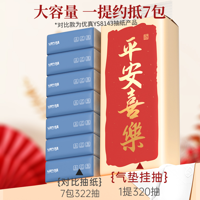 悬挂式抽纸大包纸巾整箱家用宿舍实惠装厕所纸卫生纸擦手面巾纸抽