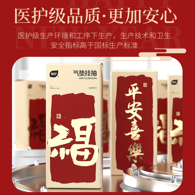 悬挂式抽纸大包纸巾整箱家用宿舍实惠装厕所纸卫生纸擦手面巾纸抽