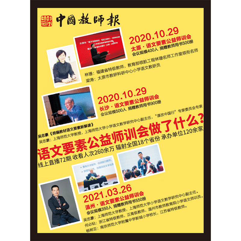 2022秋新解新教材小学语文六年级上册人教部编版同步语文要素学习参考书同步课本教材全解读基础知识手册词语彩图版名校课堂旗舰店 - 图3
