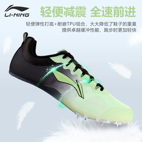 Li Ning, туфли, удобная обувь, с шипами, для бега, длина миди