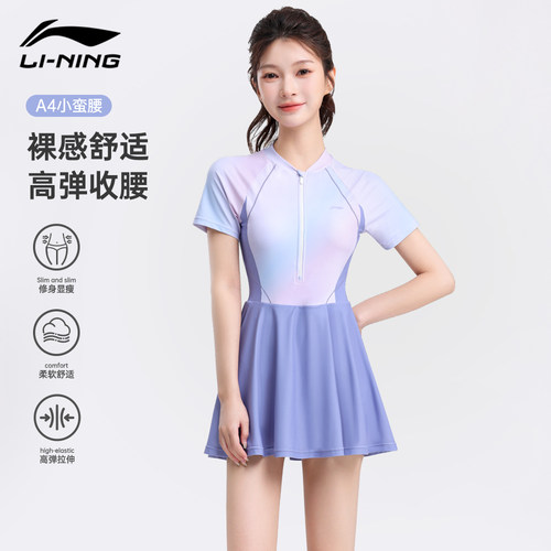 李宁泳衣女款连体裙保守成人短袖泳装遮肚显瘦海边温泉专用游泳衣 - 图0