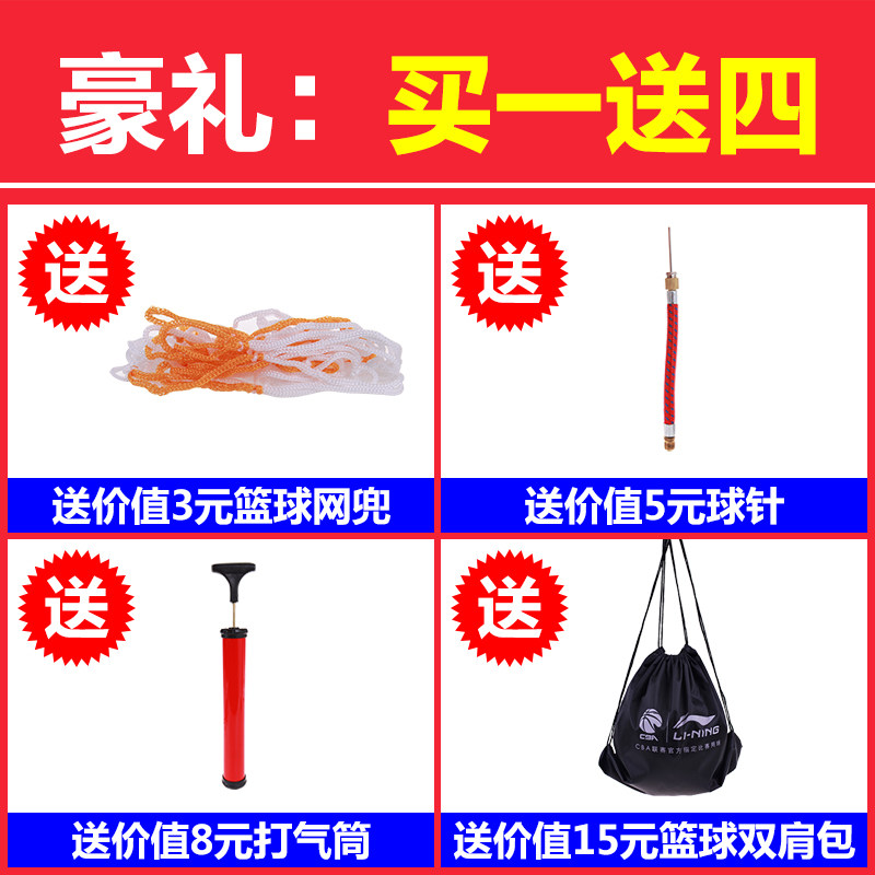  李宁跑酷足球