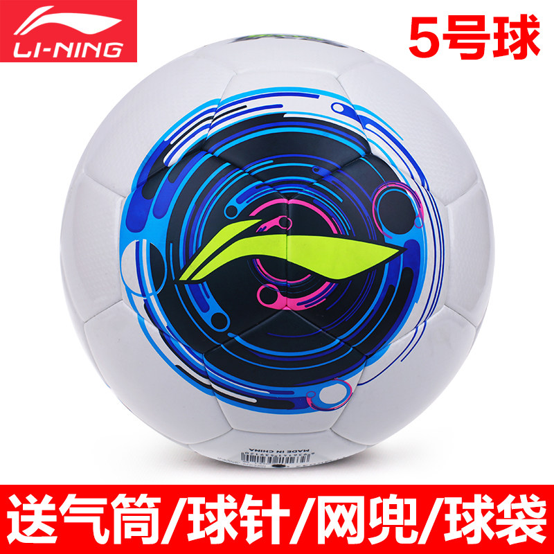  李宁跑酷足球