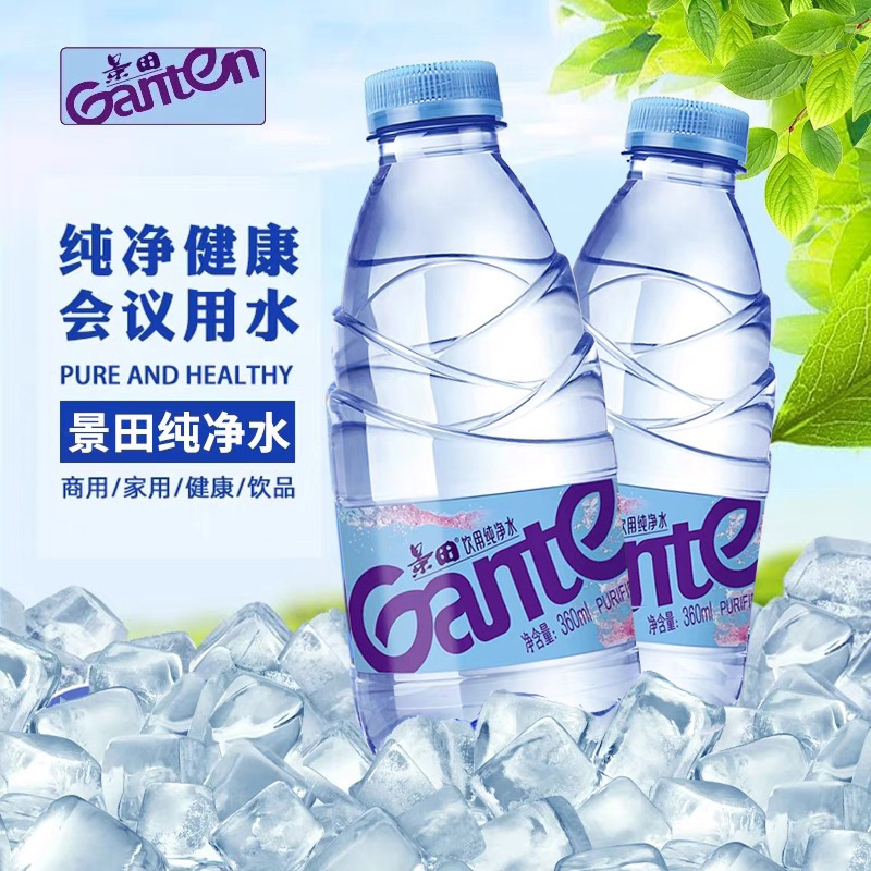 Jingtian drinking purified water 360ml*24 bottles | Enterprise office drinking water, family health and students' purified water