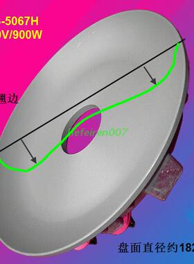 电饭锅配件 发热盘 电热板 发热板加热盘SS5067H 220V/900W