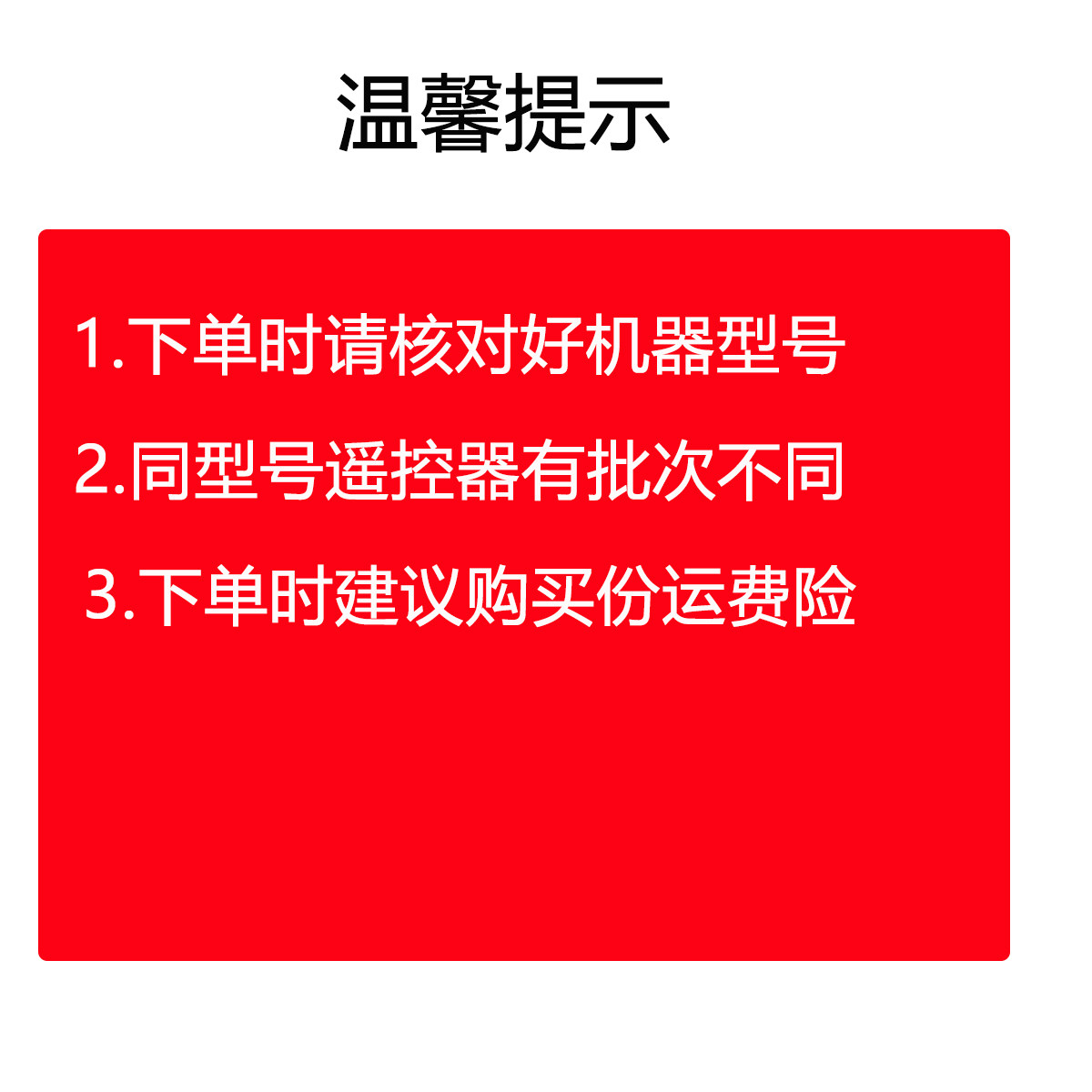 艾美特原厂原装电风扇遥控器FSW16R-5 FS4021R FS4016R-W FS4027R - 图2