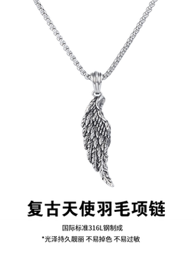 黑天使之翼项链男士吊坠复古高级