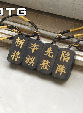 天工开物X拾月战术联名檀木项链