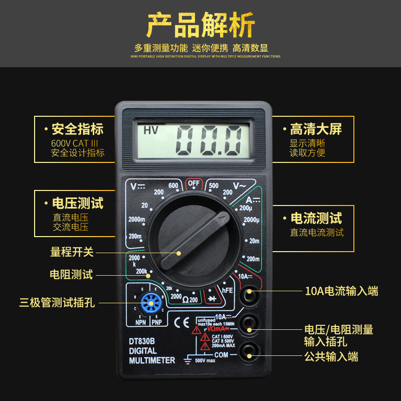 迷你数字万用表高精度电工检测维修便携式袖珍万能表电压电流仪表