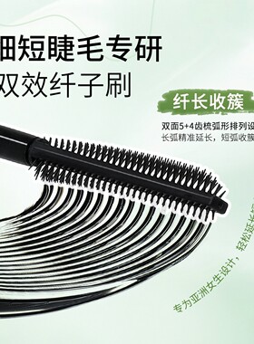 新品BOB星芒纤簇防水防汗纤长卷翘浓密加长持久不晕染睫毛膏大眼