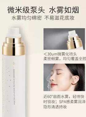 正品雅邦清爽定妆喷雾快速成膜不卡粉自然服帖持久水雾一喷定妆
