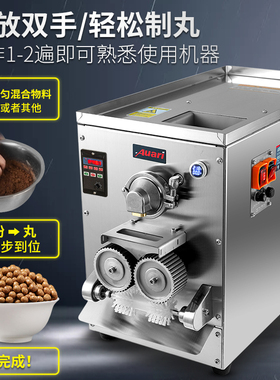 奥力中药制丸机全自动水丸蜜丸机