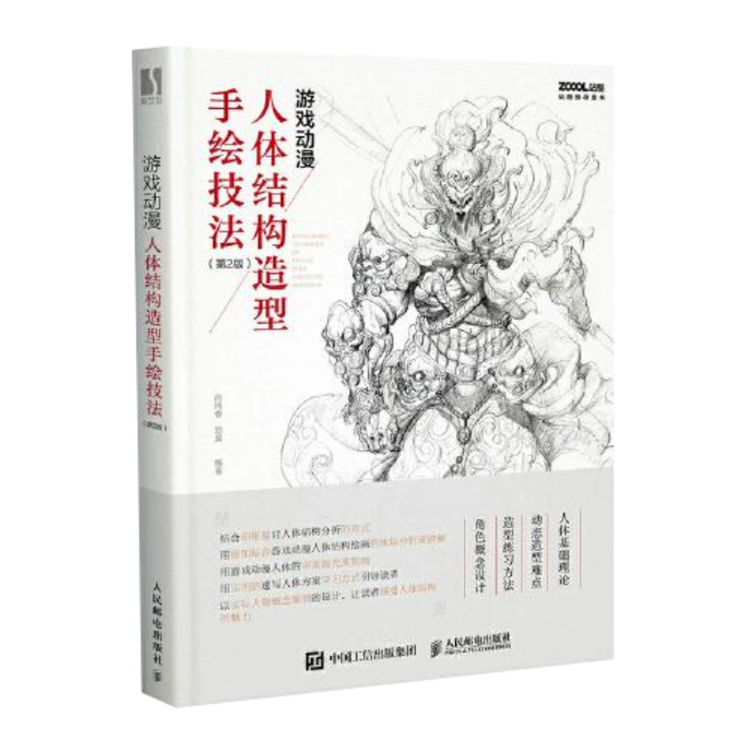 图2