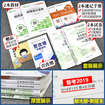 2019中级经济助理试卷_2019年初级会计职称考试试题及答案 经济法基础 章节习题11(3)