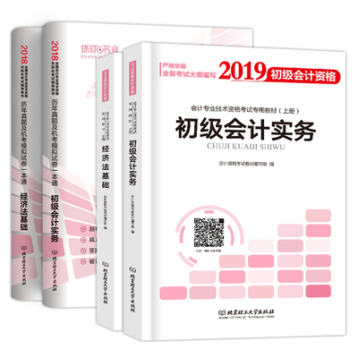 2019经济法案例_2019《经济法》新教材目录展示-2019中级3科39个章节,按这个学习...(2)