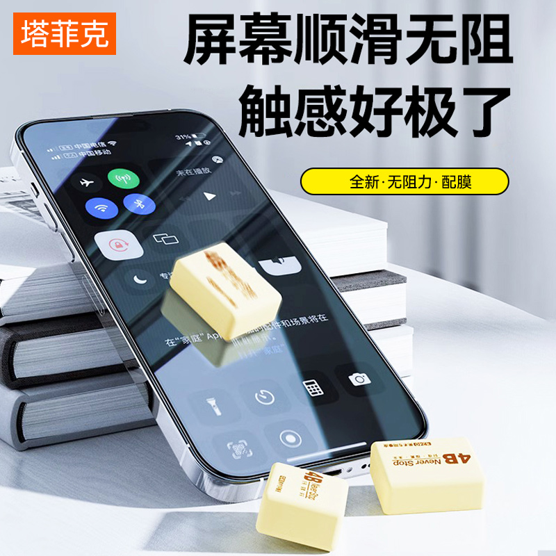 塔菲克适用iPhone15promax钢化膜13苹果iPhone14pro全屏覆盖防偷窥新款12ProMax手机pro保护11plus贴膜12mini-图0