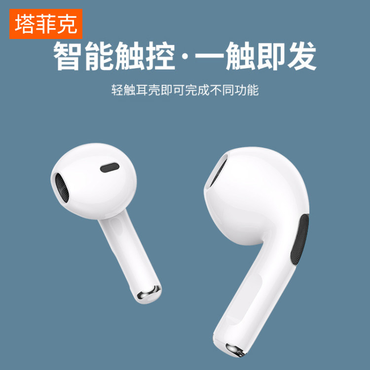 真无线蓝牙2021年新款华为正品耳机 塔菲克蓝牙耳机