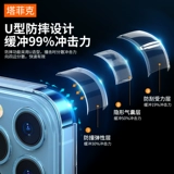 Apple, совместимый iPhone 13, чехол для телефона, прозрачный силиконовый защитный чехол, ультратонкий объектив, iphone, 13promax, защита при падении, изысканный стиль