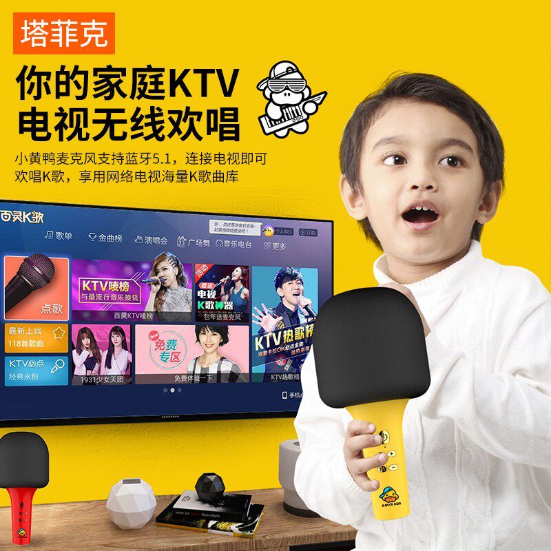 音响一体全民k歌神器无线麦克风 塔菲克麦克风/话筒