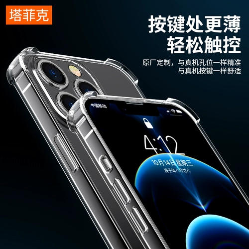 Apple, совместимый чехол для телефона, прозрачный iphone13, силиконовый защитный чехол pro, ультратонкий объектив, 13promax, защита при падении, изысканный стиль
