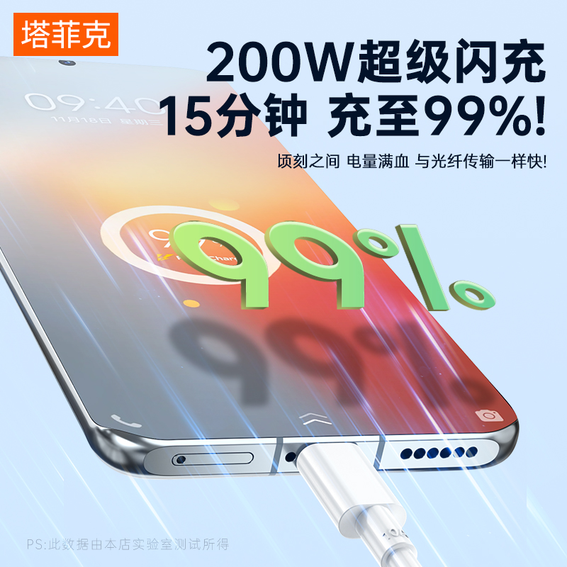 塔菲克双type-c数据线10A超级快充线原裝正品200w安卓适用vivoiQOO11por/11/10pro手机充电器加长2米typc闪充-图1