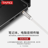 Кабель удлинительного кабеля Tafik Adension Advension Advension Advension Adapter Mobile Phone Desktop Audio Discher Cable Aux Plug