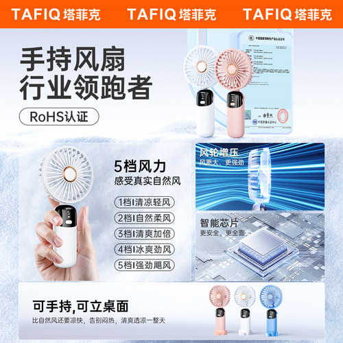 【2026年新款】手持小风扇便携式随身小型迷你充电款办公室桌上usb电风扇手拿电动小电扇静音桌面学生宿舍 - 图0