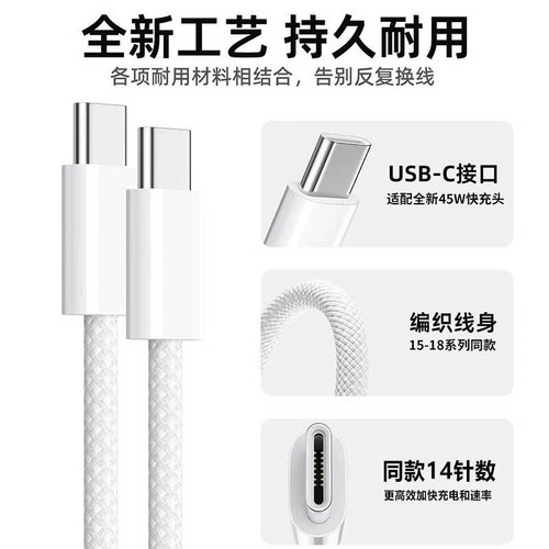 【官方编织】塔菲克适用苹果17promax充电线PD30W快充线iPhone18数据线15Pro手机Plus平板16数据线装正品2米 - 图3