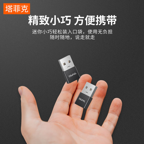 塔菲克适用苹果11pro手机充电线转接头iPhone12Pro充电宝快充mini母转公数据线转换器TypeC接口转USB车载连接 - 图3