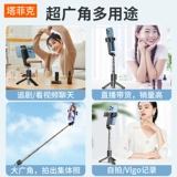 Apple, huawei, xiaomi, oppo, маленький мобильный телефон, трубка, портативный универсальный совместимый штатив, iPhone12, 360 градусов, bluetooth