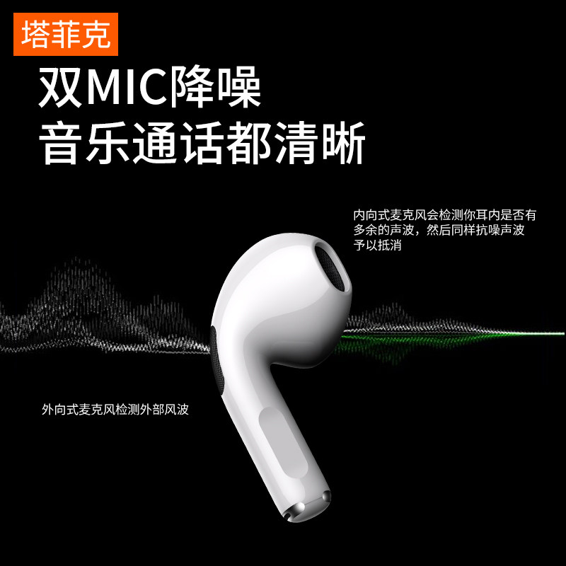 真无线蓝牙2021年新款华为正品耳机 塔菲克蓝牙耳机