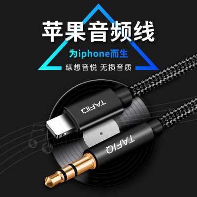 适用苹果7车载aux音频线iphone11车用音频连接线12转换x汽车音频13手机音箱听歌3 5mm公对公转接线aus转接头 虎窝淘