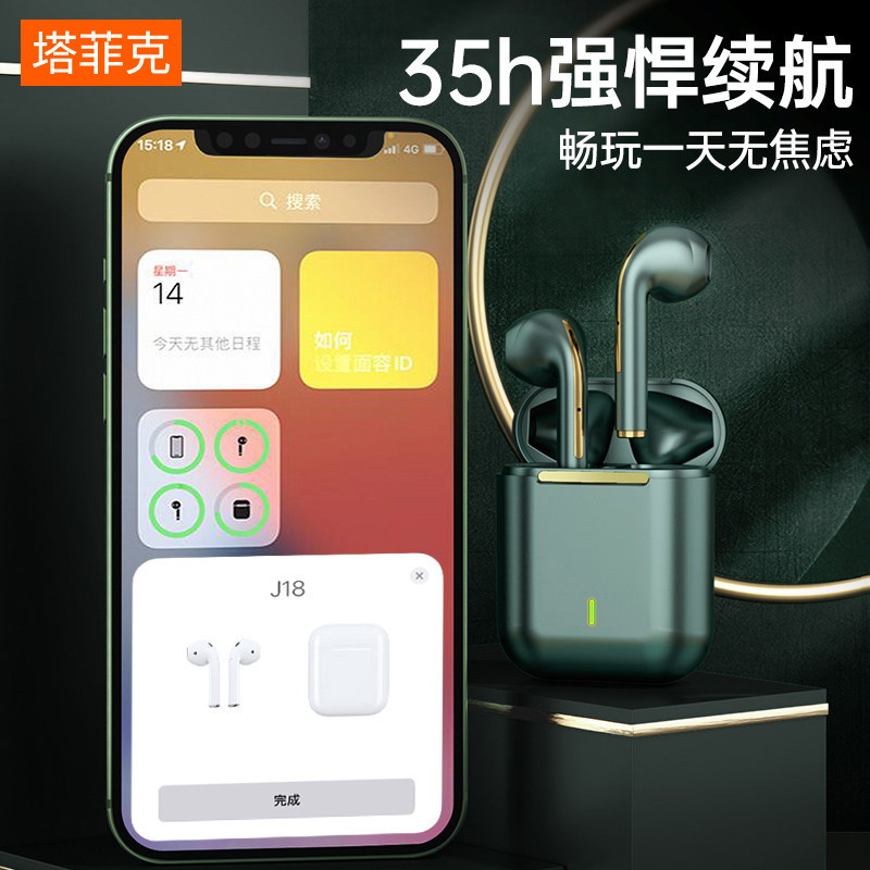 【佳埼推荐】真无线蓝牙耳机华为苹果 塔菲克蓝牙耳机