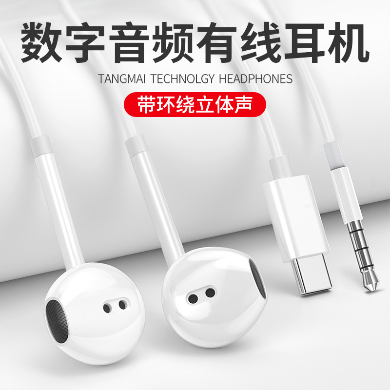 塔菲克有线耳机type-c接口入耳式高音质适用于华为p50/40荣耀手机
