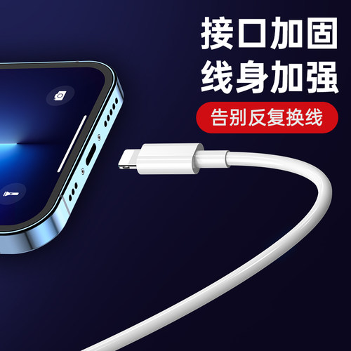塔菲克适用iPhone13数据线苹果12快充11pro手机14充电器8p加长7plus正品6s头usb套装Xr平板iPad电2米闪充max - 图2