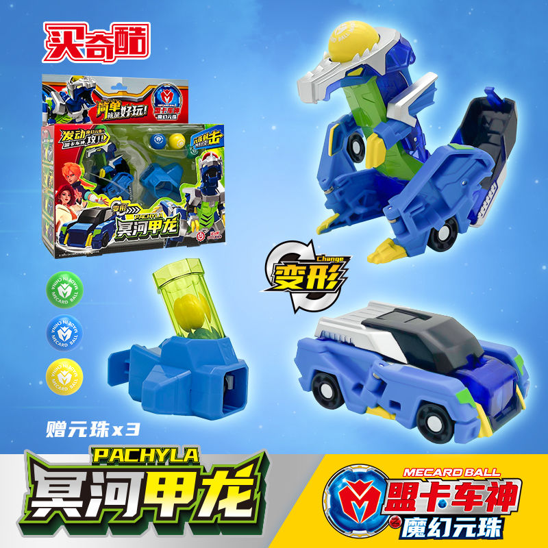盟卡车神魔幻元珠机神变形机器人对战发射弹珠超力双龙儿童男玩具 - 图1