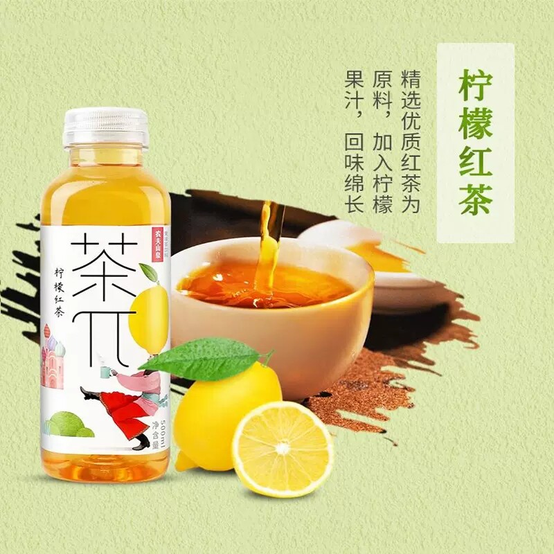  聚味园食品茶饮料