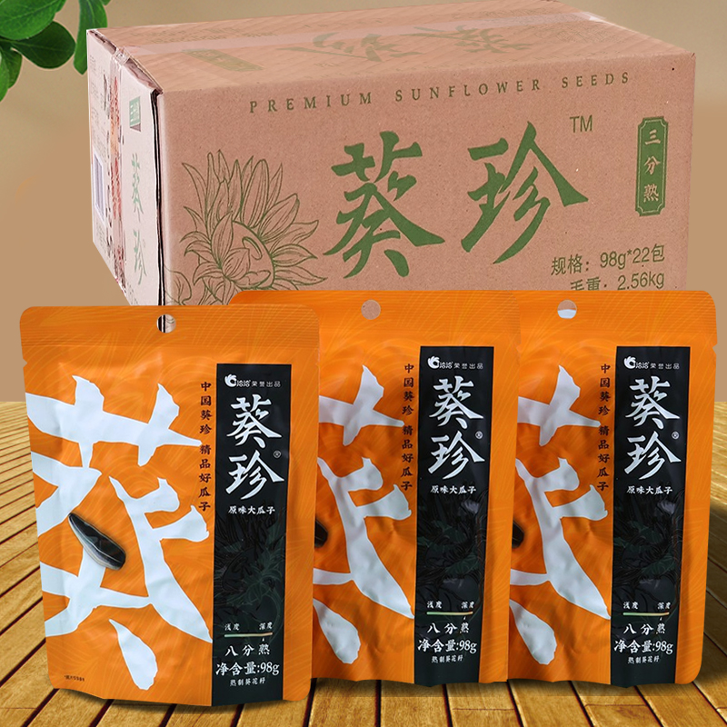 洽洽葵珍98g22袋整箱批发 原味大瓜子三分熟炒货零食香瓜子八分熟 - 图0