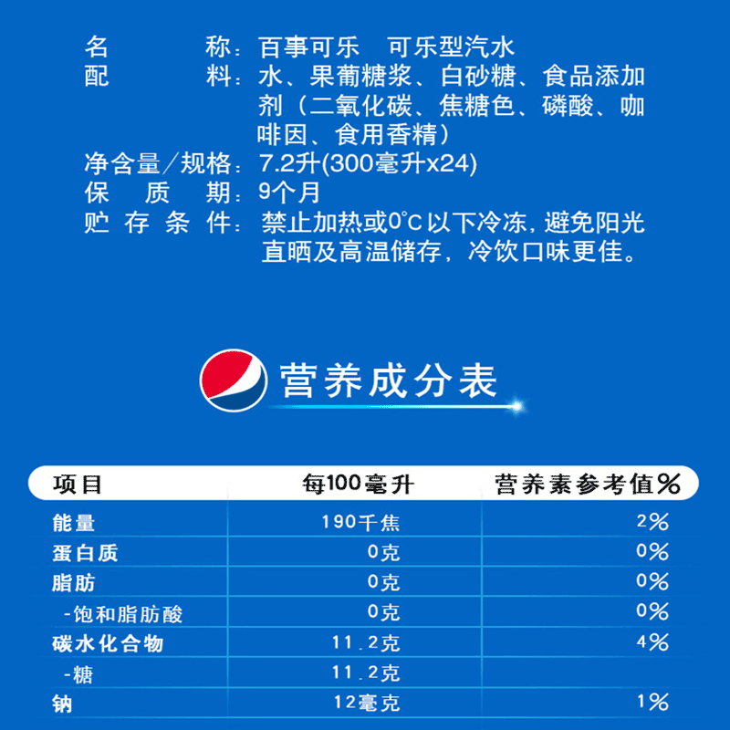 百事可乐碳酸饮料整箱12瓶夏季饮品小瓶装汽水雪碧芬达零度批特价-图2