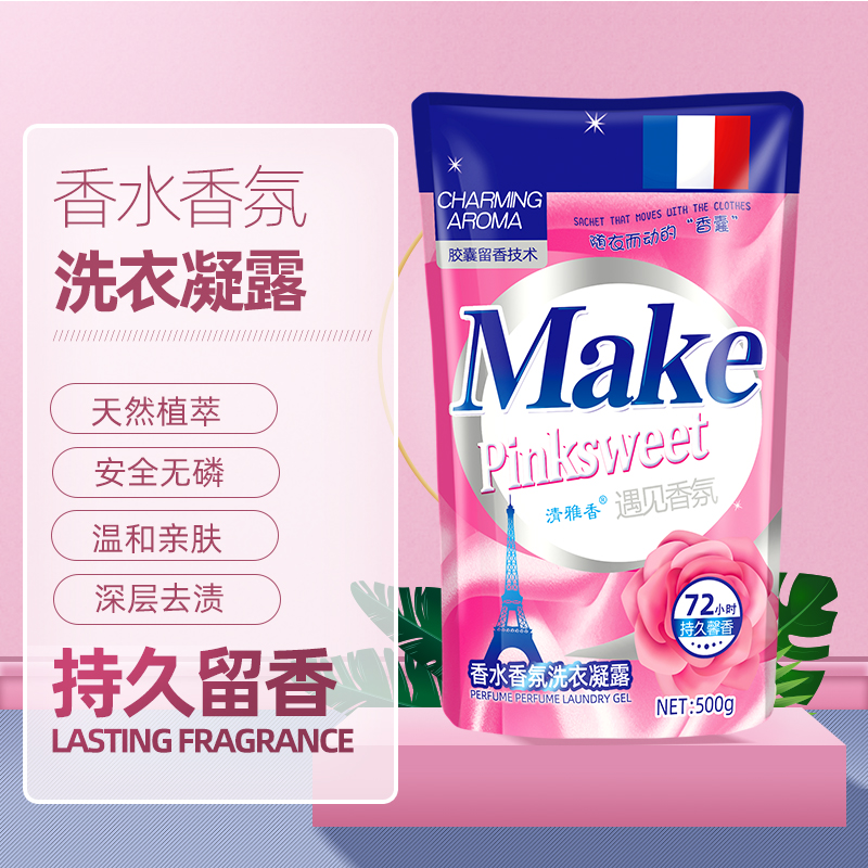 YC清雅香袋装洗衣液持久留香家稠加泡沫丰富500g薰衣草香