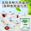 不限量【260ml*3瓶】衣物油污去除王