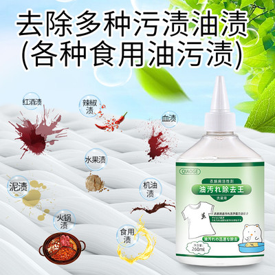 HS衣物去油王260ml*3瓶重油污衣物渗透剂清洁剂衣领净