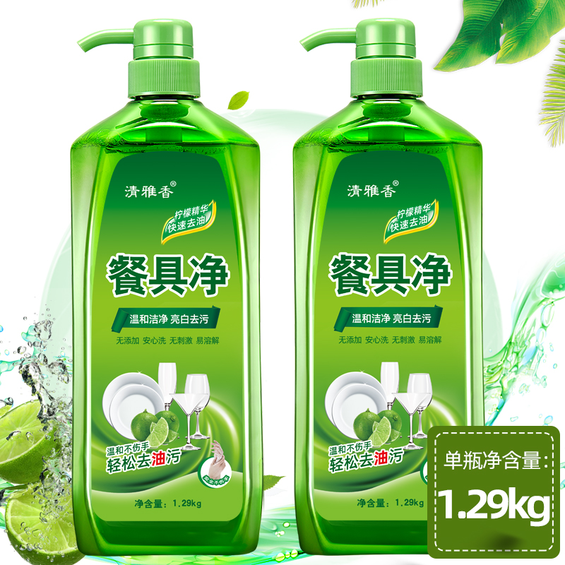 清雅香旗舰店洗洁精果蔬净餐具净1.29kg*2瓶装去油家庭装实惠不伤手食品级家用1