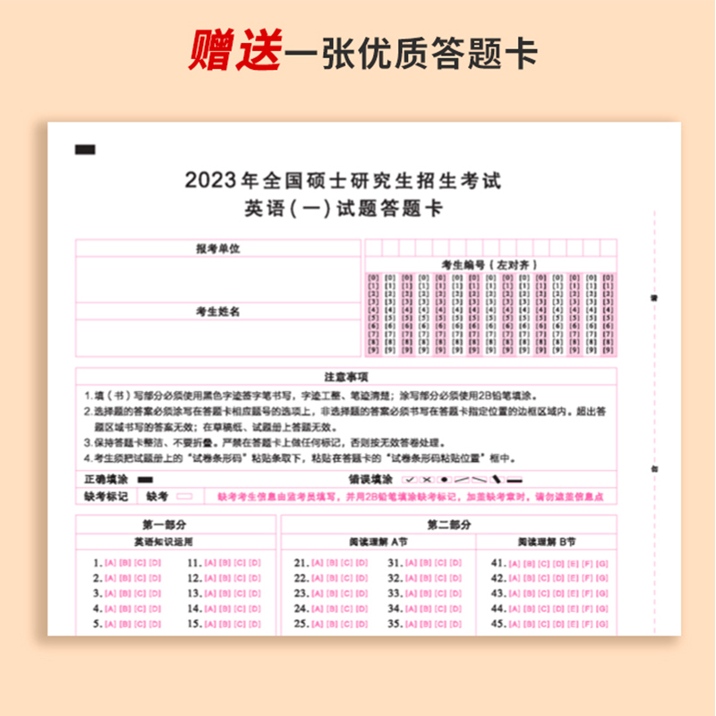 2025考研英语一历年真题卷真题真刷2007-2024年18年真题解析详细赠配套答题卡冲刺阶段使用金榜时代刘晓艳 - 图0