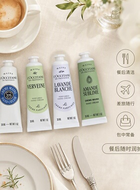 欧舒丹护手霜30ml节日伴手礼