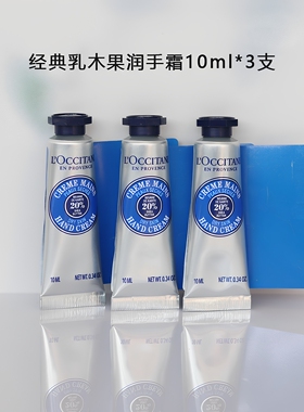 欧舒丹润手霜10小样节日限定款