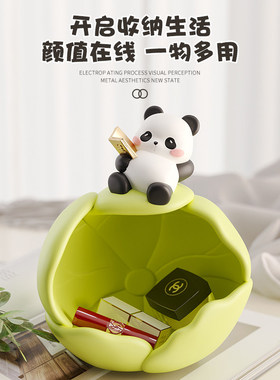 荷气生财熊猫收纳摆件搬新家礼品