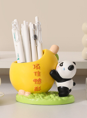奶油风创意熊猫笔筒大容量高颜值学生书房书桌办公室桌面收纳摆件
